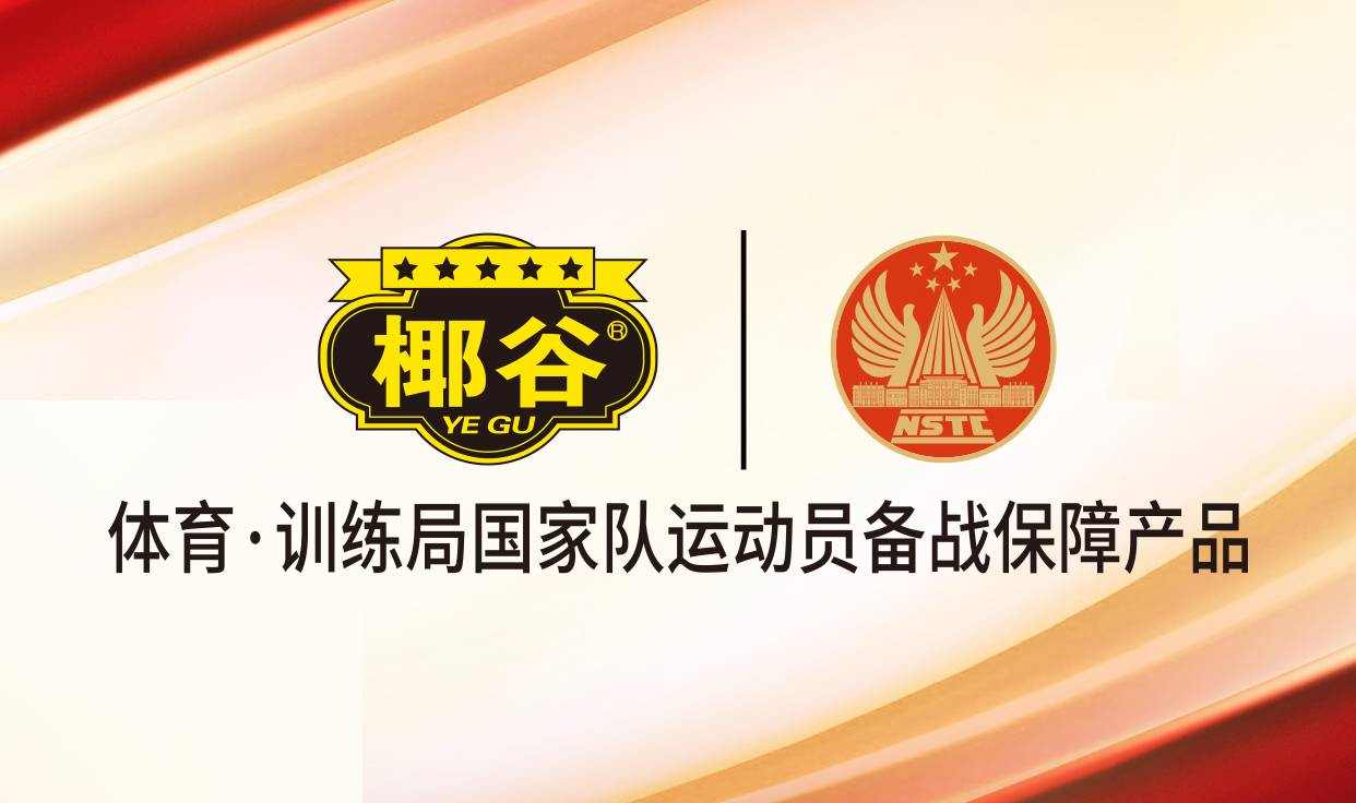 尾巴漫画集团与国家体育总局训练局达成合作，官宣品牌代言人吴艳妮！
